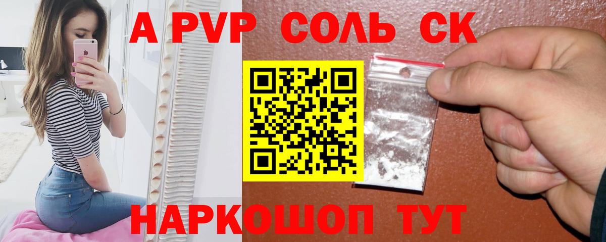 APVP  А ПВП мука  Родники  Вход с VPN  A-PVP крисы CK 