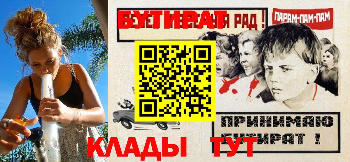 БУТИРАТ вода Родники