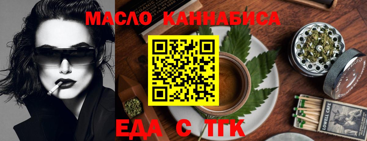 Печенье с ТГК конопля  Вход с VPN  Родники 