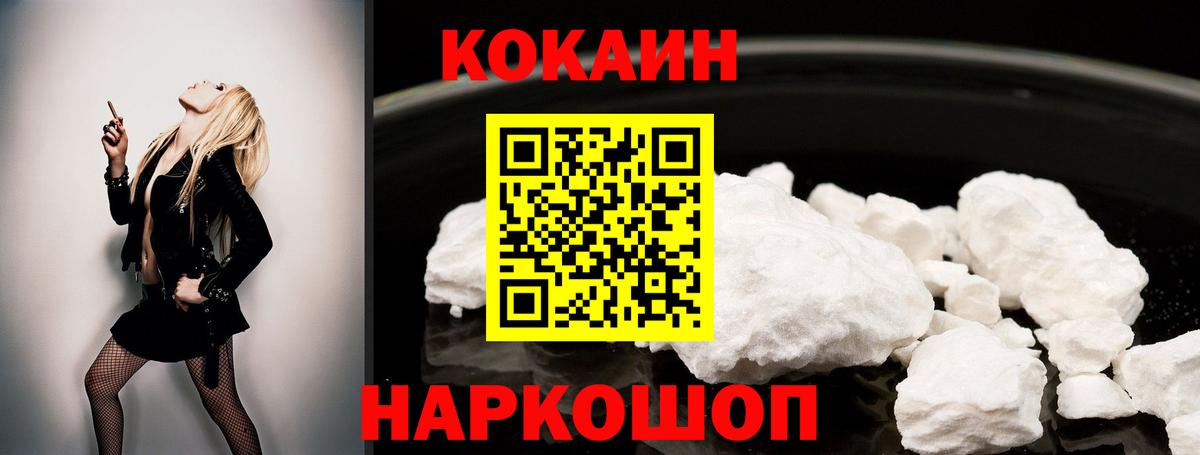 Родники  COCAIN Эквадор  Вход с VPN  КОКАИН 97% 