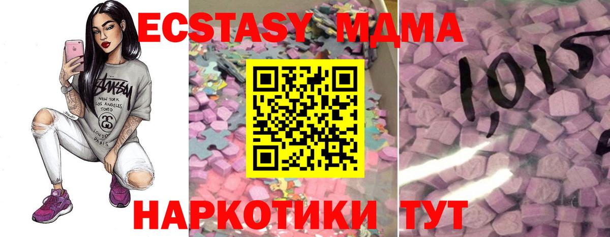 Ecstasy Cube Родники