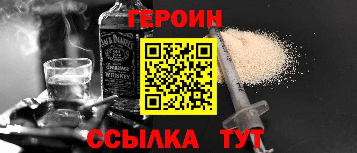 Родники  ГЕРОИН VHQ  Вход с VPN 