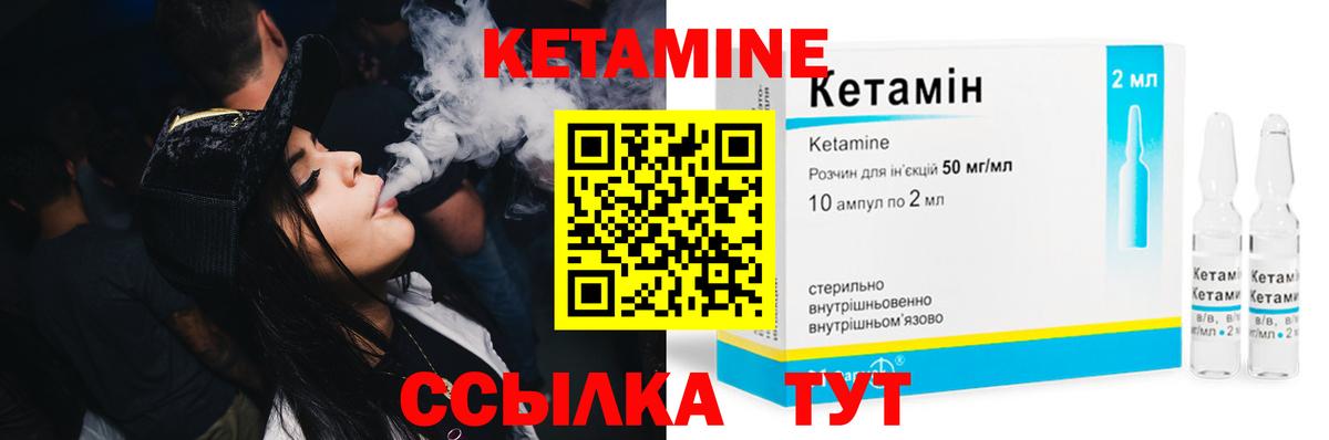 Кетамин ketamine Родники