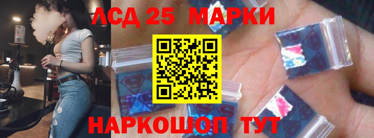 Лсд 25 экстази кислота  Вход с VPN  Родники 