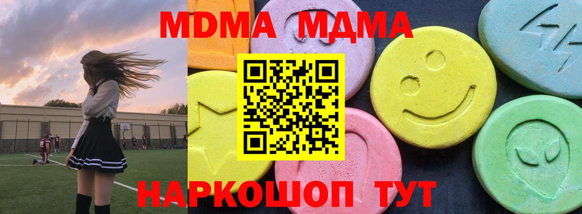 Родники  MDMA crystal  MDMA молли  Вход с VPN 