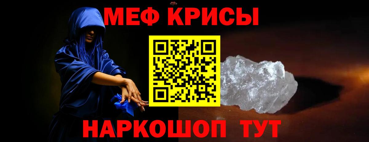 Родники  магазин продажи   Мефедрон  Мефедрон мука  Вход с VPN  Мефедрон 4 MMC 