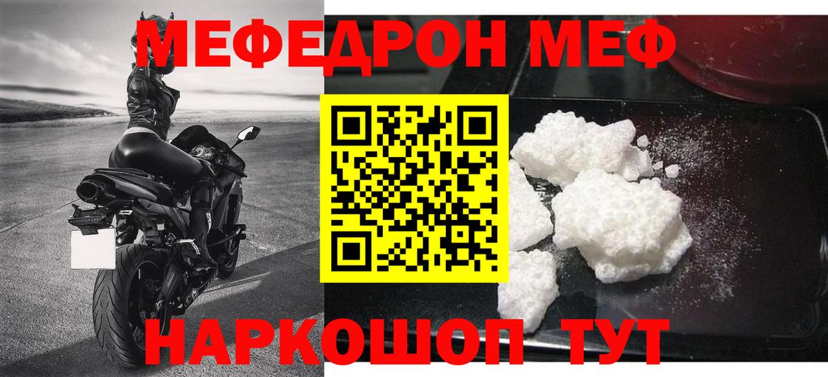 МЕФ кристаллы Родники