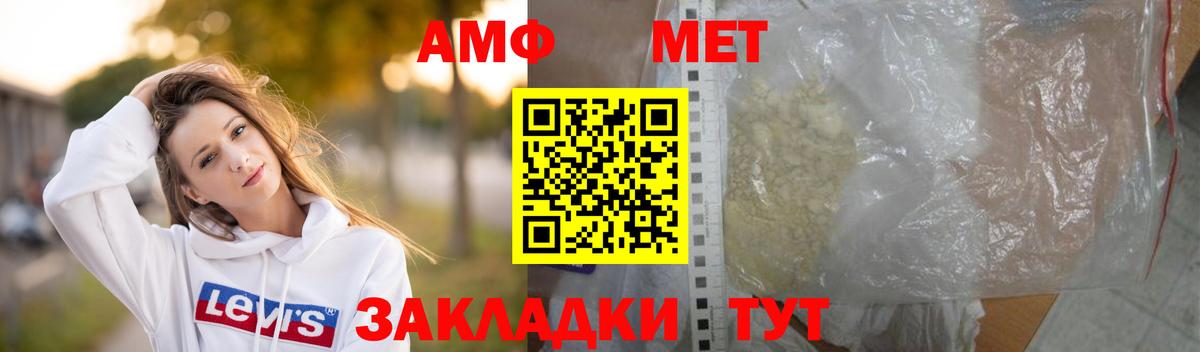Первитин мет  Первитин мет  Вход с VPN  Родники 