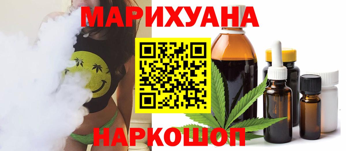 Канабис White Widow  Бошки марихуана сатива  Родники  Бошки марихуана сатива  Вход с VPN 
